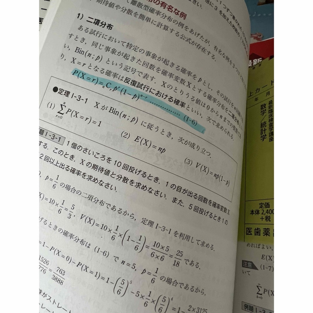 医師薬出版株式会社 赤本 臨床検査技師 国家試験 まとめ売りの 医師薬出版株式会社 赤本 臨床検査技師 国家試験 まとめ売りの