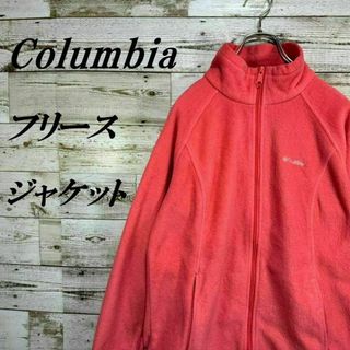 コロンビア(Columbia)の【368】USA規格コロンビアフルジップフリースジャケットプルオーバー刺繍ロゴ(ブルゾン)