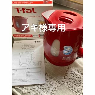 ティファール(T-fal)のアキ様専用　T-fal 電気ケトル・アプレシア・ウルトラクリーン ネオ(電気ケトル)