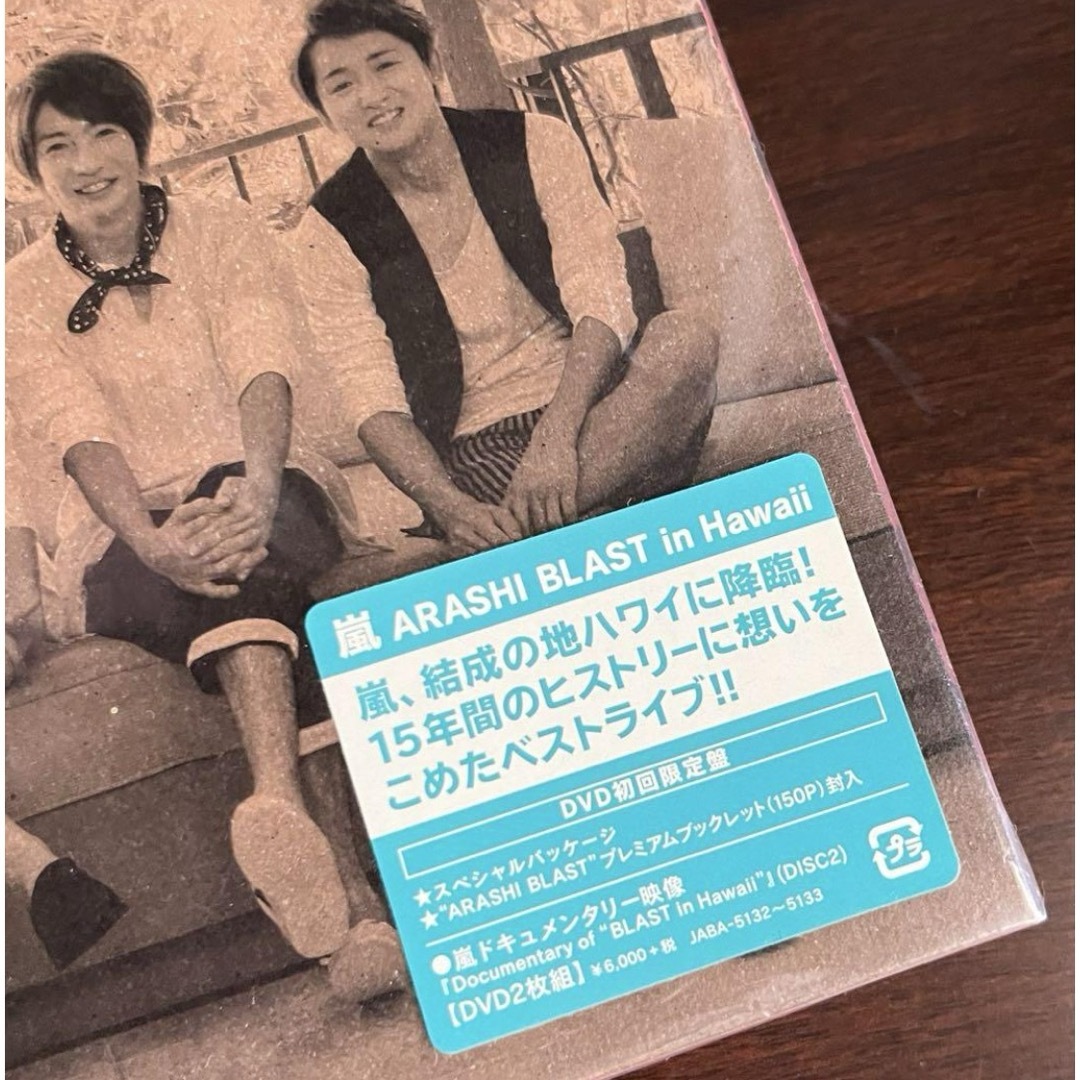 嵐(アラシ)の嵐 ARASHI 「BLAST in Hawaii」初回限定盤DVD おまけ付 エンタメ/ホビーのDVD/ブルーレイ(ミュージック)の商品写真