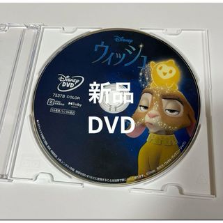 新品　ウィッシュ　DVD  ディズニー　WISH