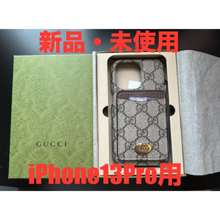Gucci - 未使用 GUCCI グッチ iPhone13Proケース GGスプリーム