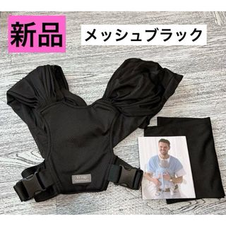 W'rap新型 抱っこ紐 スリング 新生児 軽量 メッシュブラック(抱っこひも/おんぶひも)