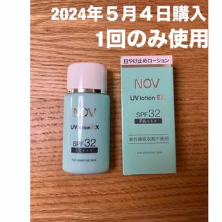 NOV - NOVノブUVローションEX 35ml SPF32 PA+++ウォータープルーフ