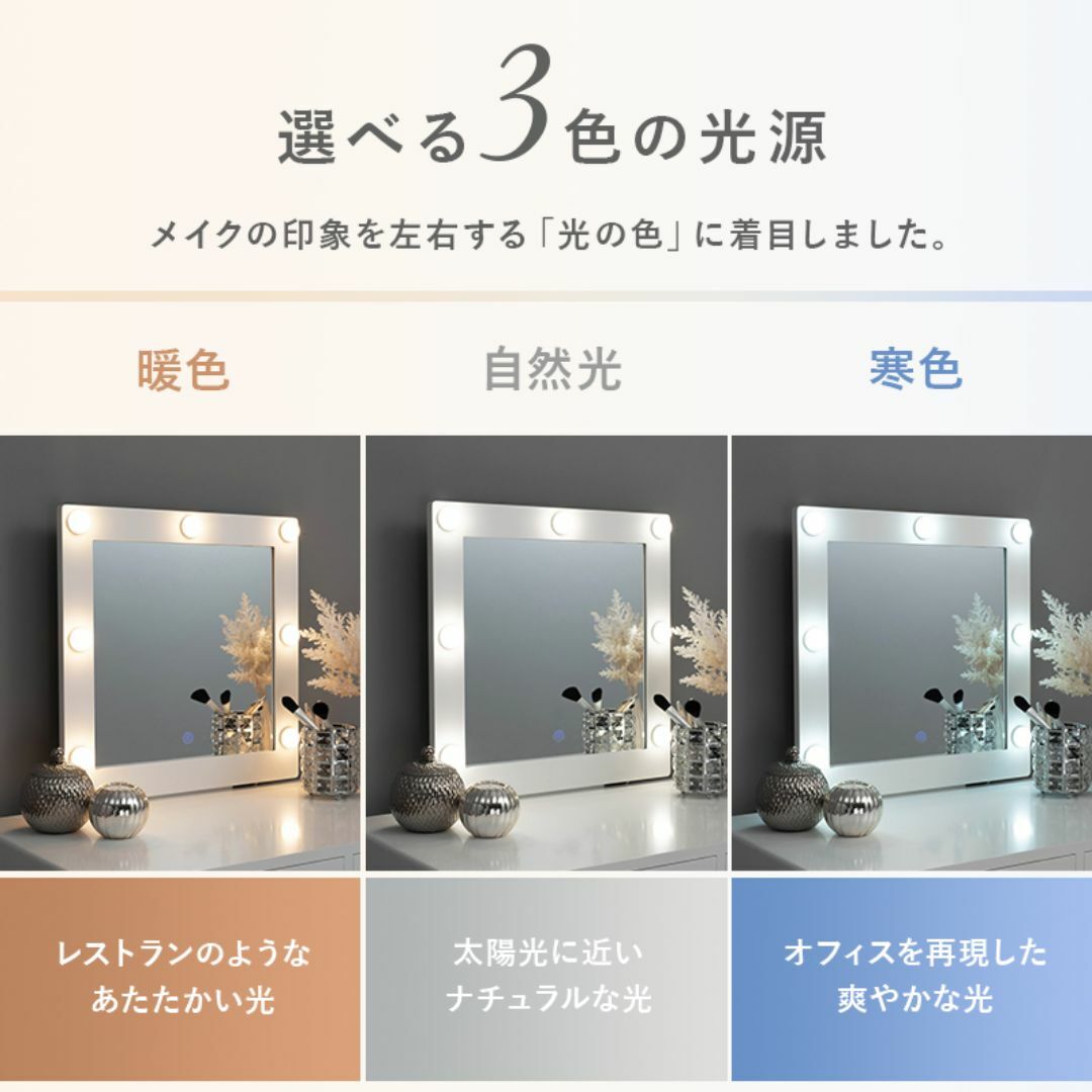 【新品】ドレッサー LED 女優ライト　3色調光　スツールセット インテリア/住まい/日用品の収納家具(ドレッサー/鏡台)の商品写真