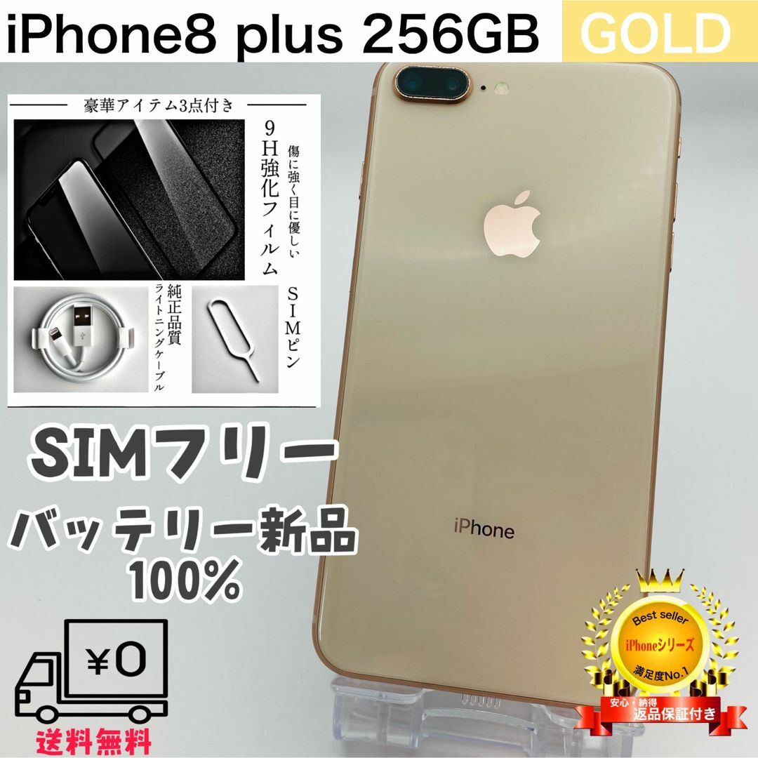 美品 SIMフリー iPhone8 PLUS 256GB スペースグレイ ブラック 美品 SIMフリー iPhone8 PLUS 256GB スペースグレイ ブラック