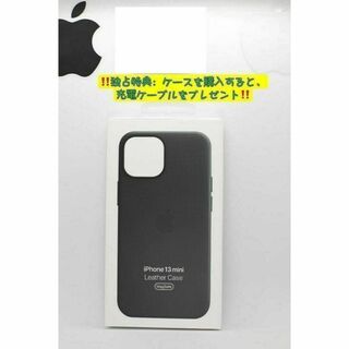 新品-純正互換品 iPhone13 miniレザーケース-ミッドナイト-ブラック