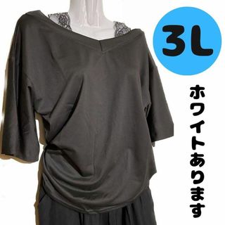 3L 肩出し　5分袖　オフショルダー　トップス　半袖　肩あき　半袖　ｔシャツ(カットソー(半袖/袖なし))