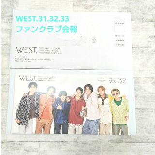 ジャニーズウエスト(ジャニーズWEST)のWEST.31.32　ファンクラブ会報(アイドルグッズ)