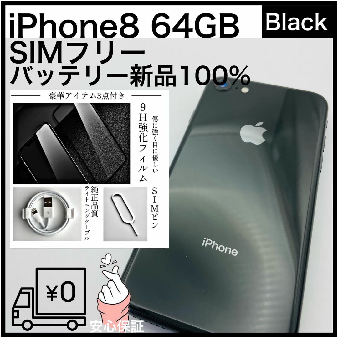 iPhone(アイフォーン)の010 iPhone8 64GB space grey SIMフリー スマホ/家電/カメラのスマートフォン/携帯電話(スマートフォン本体)の商品写真