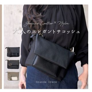 grandegrace サコッシュ　ミニショルダー　黒　ブラック　ポシェット(ショルダーバッグ)