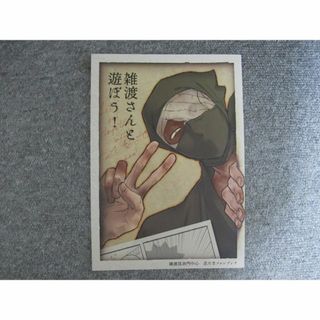 忍たま■雑渡さんと遊ぼう！/雑渡メイン■再殺部隊(その他)