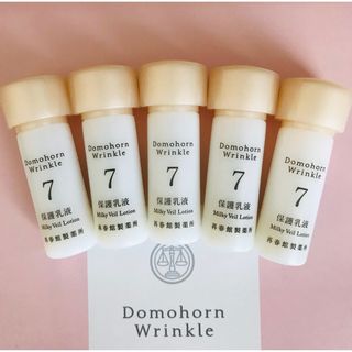 ドモホルンリンクル(ドモホルンリンクル)のドモホルンリンクル保護乳液8ml 5本(乳液/ミルク)