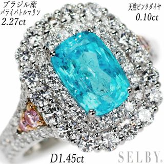 K18/Pt900 ブラジル産パライバ トルマリン 天然ピンクダイヤモンド リング 2.27ct PD0.10ct D1.45ct(リング(指輪))