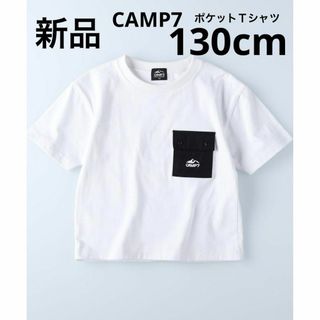 ライトオン(Right-on)の新品　CAMP7 ライトオン　ポケットＴシャツ　子供服　半袖　白　130cm(Tシャツ/カットソー)