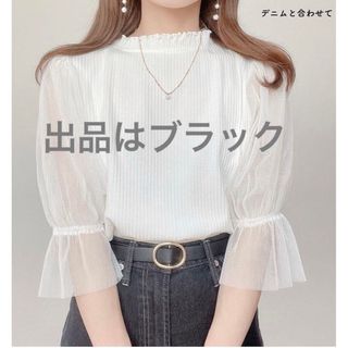 チュール袖　半袖カットソー　黒(カットソー(半袖/袖なし))