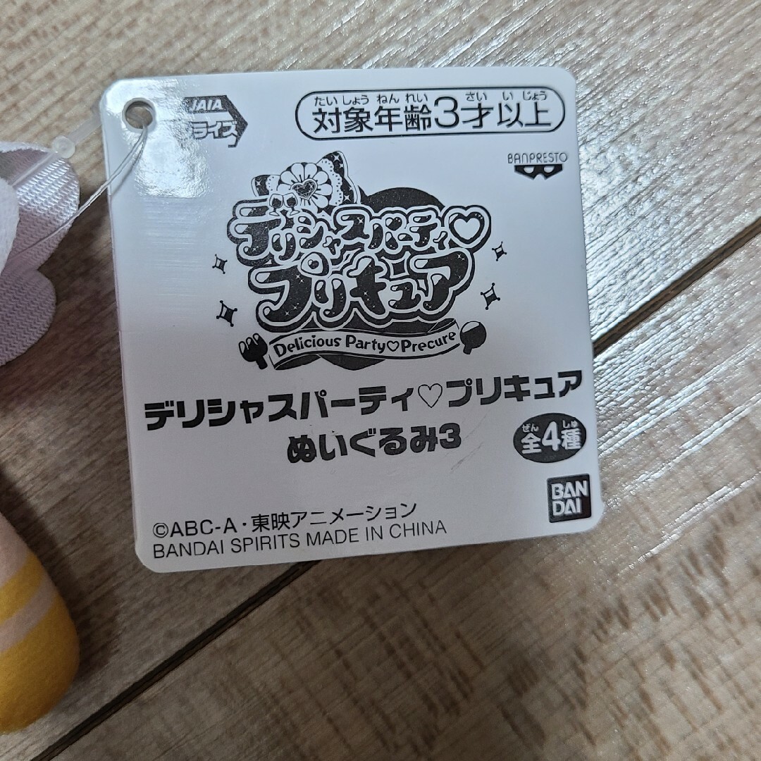 デリシャスパーティー　プリキュア　ぬいぐるみ3 エンタメ/ホビーのおもちゃ/ぬいぐるみ(キャラクターグッズ)の商品写真