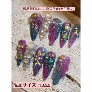 ロングネイルチップ ギャル マーメイド アリエル風 ネイルチップ(つけ爪/ネイルチップ)