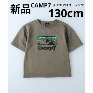 新品　CAMP7 ライトオン　スクエアロゴＴシャツ　半袖　子供服　カーキ　130