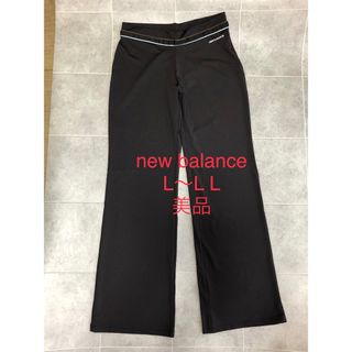 new balance  ニューバランス　ジャージーフレアパンツ美品