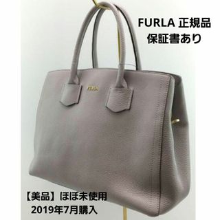 フルラ(Furla)の【美品】FURLA バッグ 正規品 保証書有り ブルーグレージュ ほぼ未使用(ショルダーバッグ)