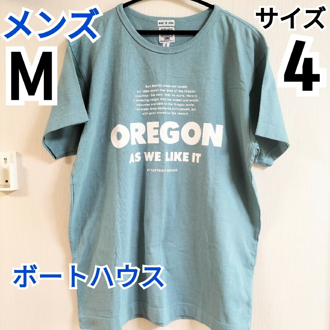 Tシャツ ボートハウス メンズ М 半袖 マリン 日本製 ターコイズ アンカー メンズのトップス(Tシャツ/カットソー(半袖/袖なし))の商品写真