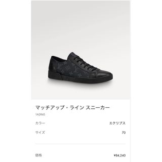 ルイヴィトン(LOUIS VUITTON)のlouisvuitton  ルイヴィトン  シューズ(スニーカー)