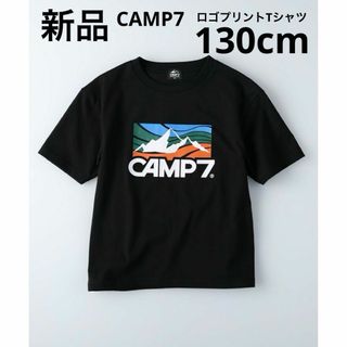 新品　CAMP7 ライトオン　ロゴプリントTシャツ　半袖　子供服　黒　130cm