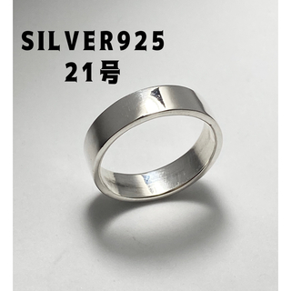 シルバー925リング　平打ち　シンプル　人気ワイド　プレーン　銀21号指輪vE7(リング(指輪))