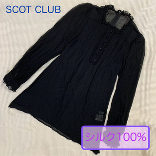 SCOT CLUB - <限界価格>　SCOT CLUB シルク100% シアーブラウス　ブラック