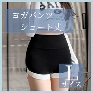 ヨガパンツ ウェア ハイウエスト アウター サポート 美尻 ヒップアップ パンツ(ヨガ)