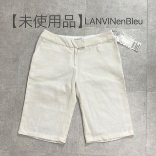 ランバンオンブルー(LANVIN en Bleu)の【未使用品】ランバンオンブルー　ハーフパンツ　Sサイズ(ハーフパンツ)