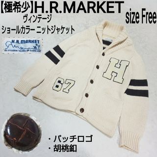 ハリウッドランチマーケット(HOLLYWOOD RANCH MARKET)の【極希少】H.R.MARKET ショールカラー ニットジャケット パッチロゴ(ブルゾン)