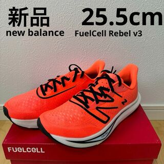 ニューバランス(New Balance)の新品　NB ニューバランス　FuelCell Rebel v3 メンズ　25.5(スニーカー)