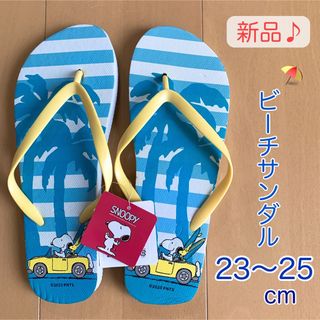 【新品未使用】スヌーピー ビーチサンダル 23〜25cm 海 プール サウナ