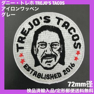 ダニー・トレホ TOREJO'S TACOS アイロンワッペン グレー -10(男性タレント)