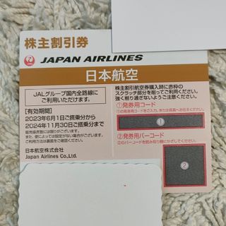 ジャル(ニホンコウクウ)(JAL(日本航空))のJAL株主優待券 割引50％(ショッピング)