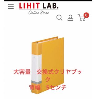 LIHIT LABクリヤーブック＜ポケット交換タイプ＞ Ａ４ タテ 背幅50mm