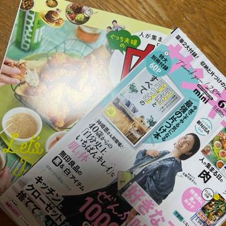 サンキュ!ミニ 2024年 06月号 [雑誌](生活/健康)