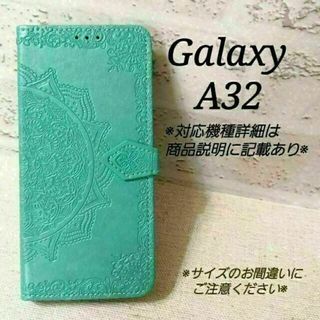 ◇Galaxy A３２　◇　エンボス曼陀羅　ミントグリーン　◇　L２