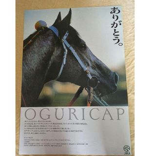 JRA ヒーロー列伝オグリキャップ OGURICAP 来場ポイント ポスター(ポスター)