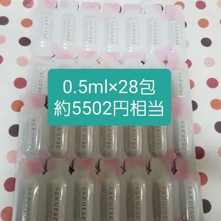 オオツカセイヤク(大塚製薬)の大塚製薬　サクラエ　ダブルアクションセラム　0.5ml×28包(美容液)