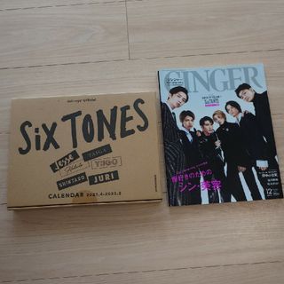 ジャニーズ(Johnny's)のSixTONESカレンダー 2021.4〜2022.3 & 雑誌「ジンジャー」(アイドルグッズ)