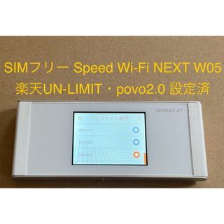 HUAWEI - SIMフリーSpeedWi-Fi W05 楽天UN-LIMIT・povo2.0 