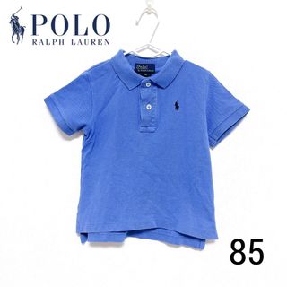 ポロラルフローレン(POLO RALPH LAUREN)のポロ ラルフローレン　ポロシャツ80 85 90 男の子　ブルー　青　半袖(Ｔシャツ)