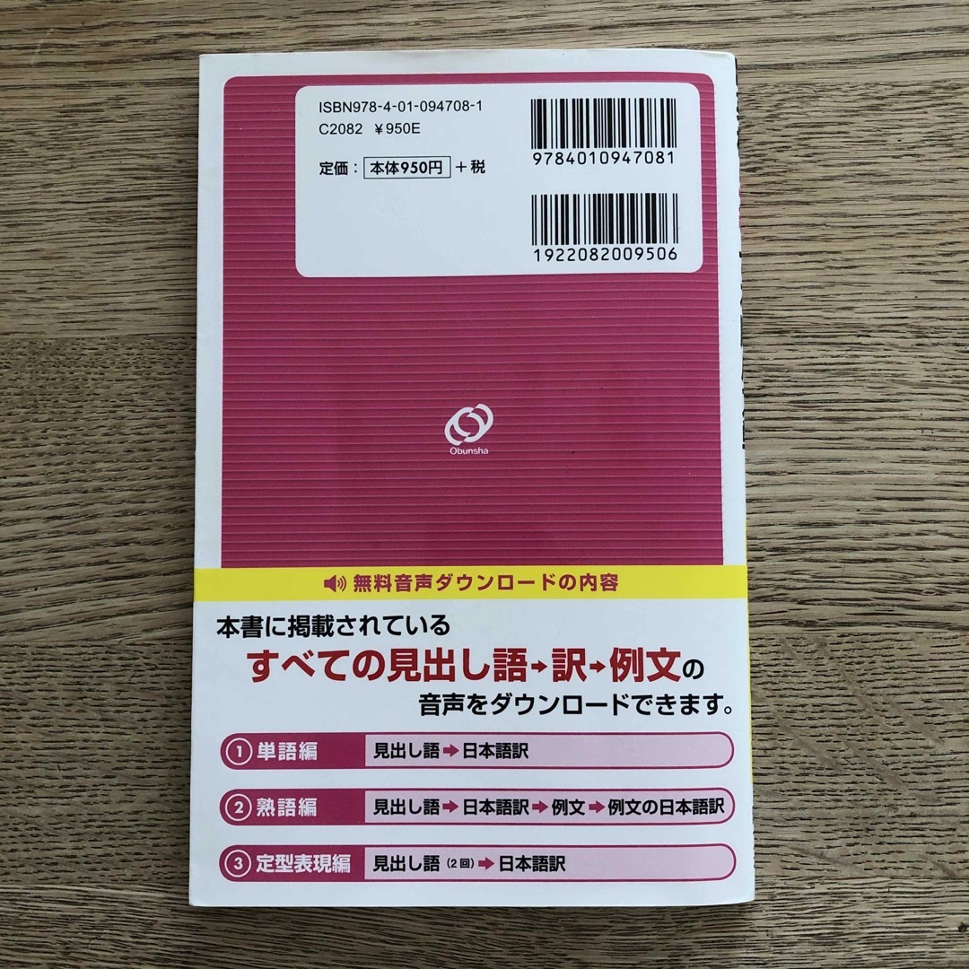 でる順パス単英検５級 エンタメ/ホビーの本(資格/検定)の商品写真