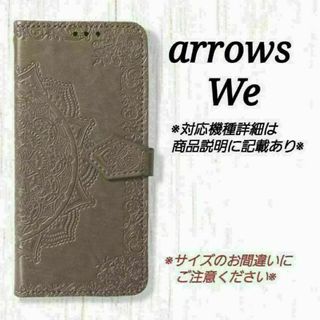 ◇arrows We◇エンボス曼陀羅　グレー　灰色　手帳型◇　M１５