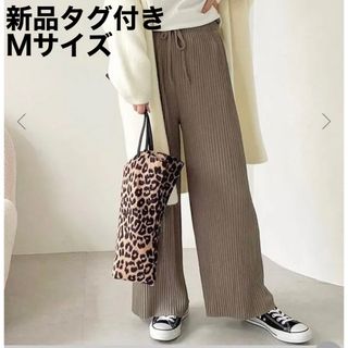 fifth - 【新品タグ付き】fifth フィフス イージーリブパンツ Mサイズ　モカ