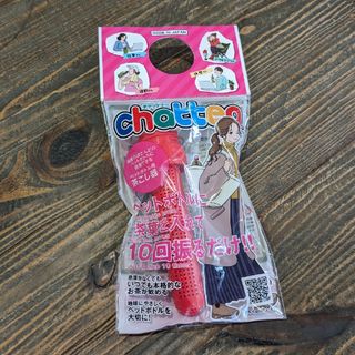 チャッティー　chattea 赤(その他)