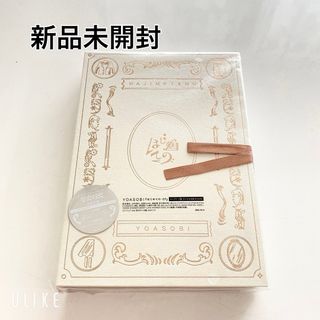 【新品】YOASOBI はじめての - EP コンプリート盤 完全生産限定盤(ポップス/ロック(邦楽))